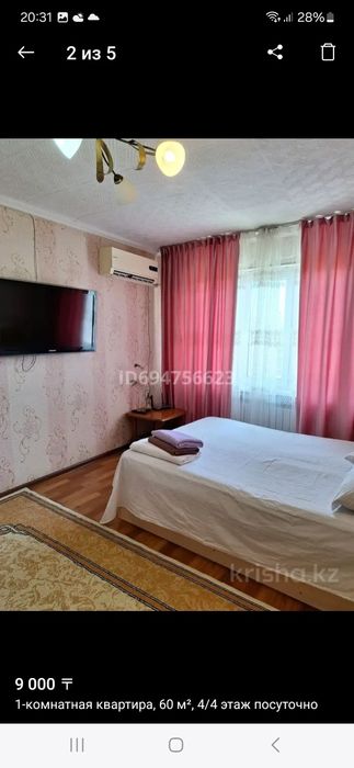 Квартира,  час 1500, Арбат.