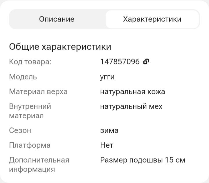 Продам детский угги