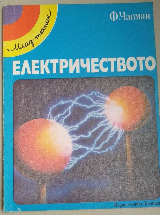 Помагала и учебници за 5 - 12 клас по математика, немски и английски