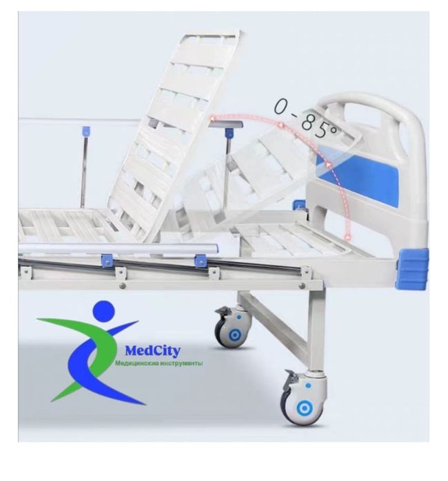Медицинская кровать.