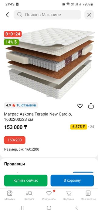 Спальный гарнитур продаётся