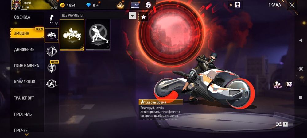 Продам free fire аккаунт