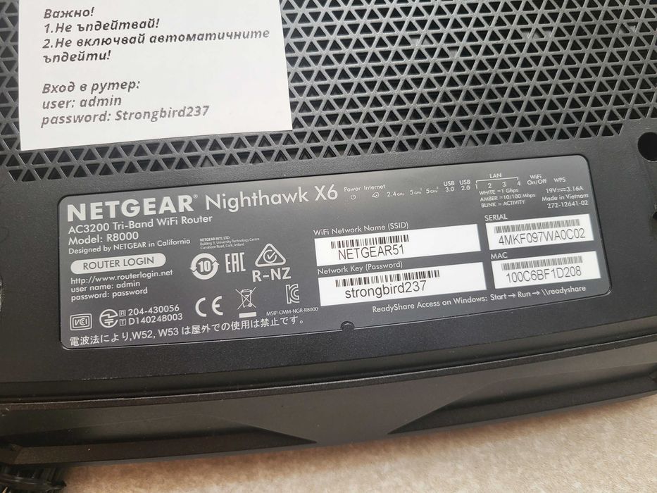 Рутер NETGEAR R8000-100UKS Nighthawk X6