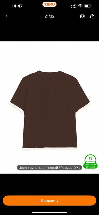 Продам новую кофточку.