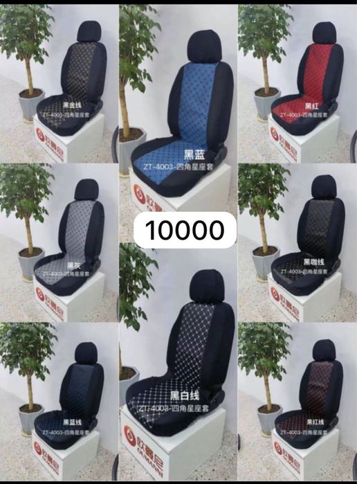 Универсальные люксовые чехлы РЕД/РАССРОЧКА