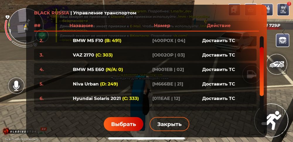 Блек раша ак сатам