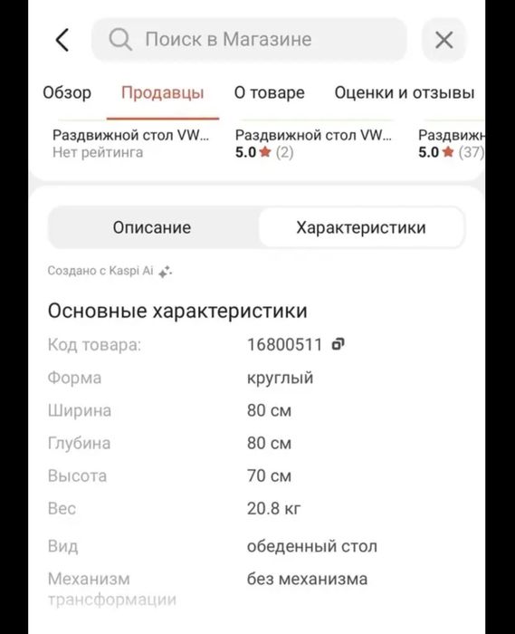 Продам кухоный стол