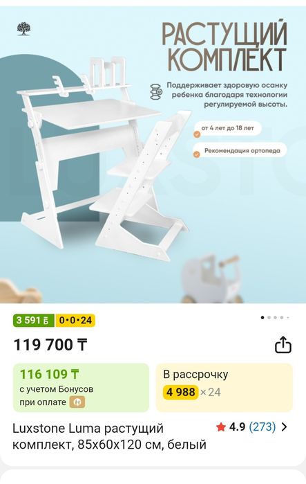 Продам растущую парту стол