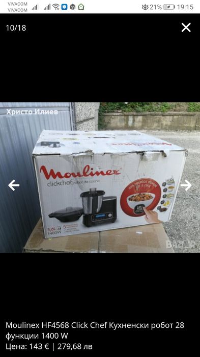 Moulinex HF4568 Click Chef Кухненски робот Мултикукър 28 функции 1400W