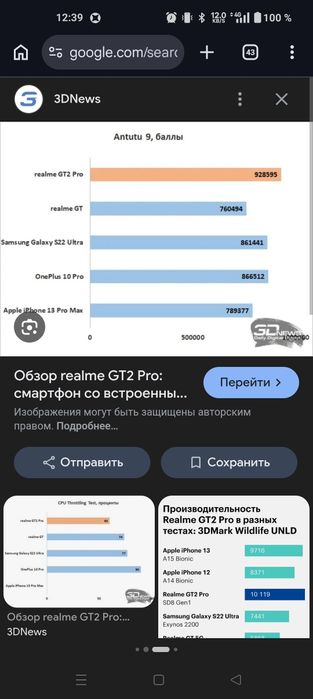 флагман GT 2 pro 12-256 на 12,pro 13,pro