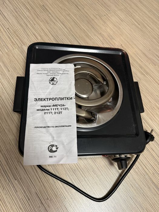 Электроплитка 2.0кВт