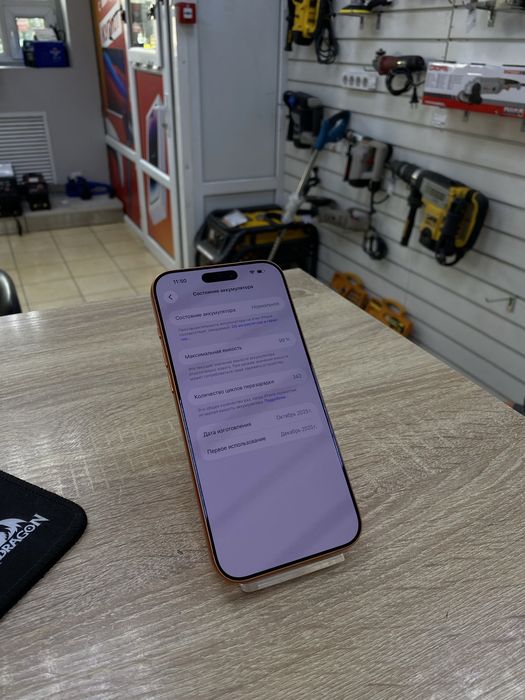 iPhone 17 Pro Max (osp14)
