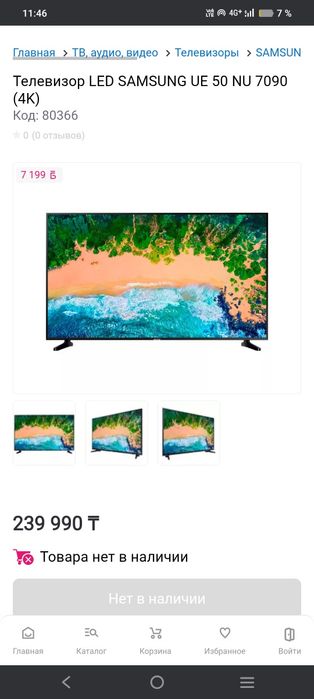 Продам телевизор Samsung