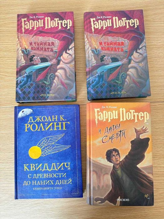 Гарри Поттер, Росмэн, оригинальное издание