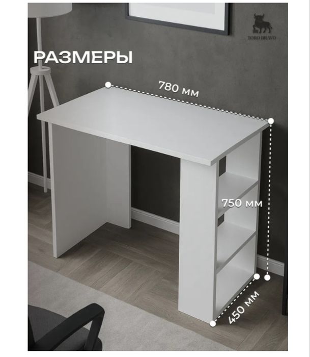 Стол компьютерный / письменный