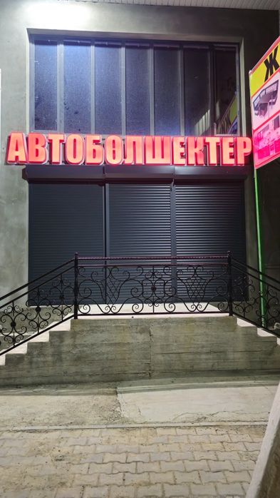 Рольставни Тараз