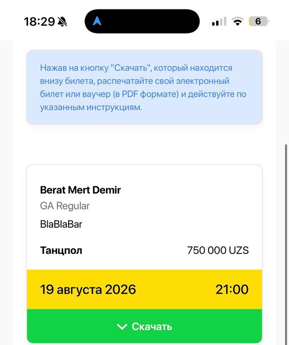 BERAT MERT Demir продам билет