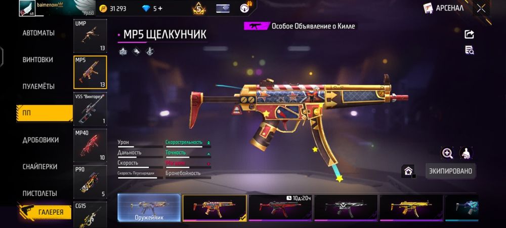 Фри фаер аккаунт