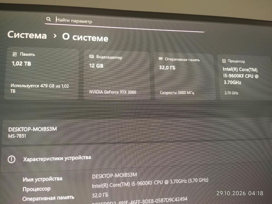 Игравой компьютер продается