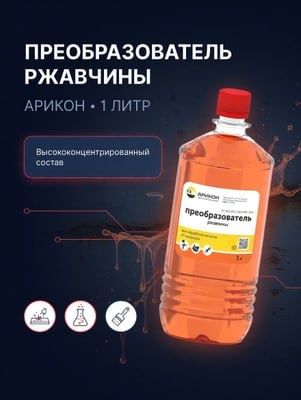 Преобразователь Арикон оптом нархда zang ketkazuvchi