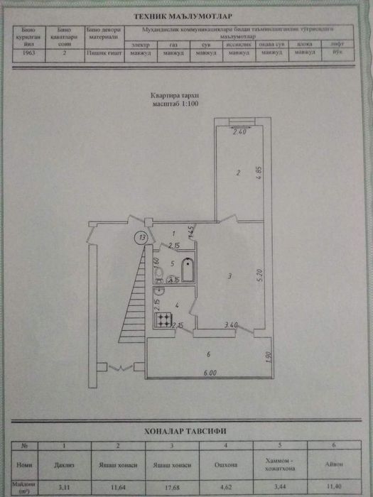 Продаю квартиру Яшнабадский р-он Джаркурганская 2-ком 1-этаж 2-этажном