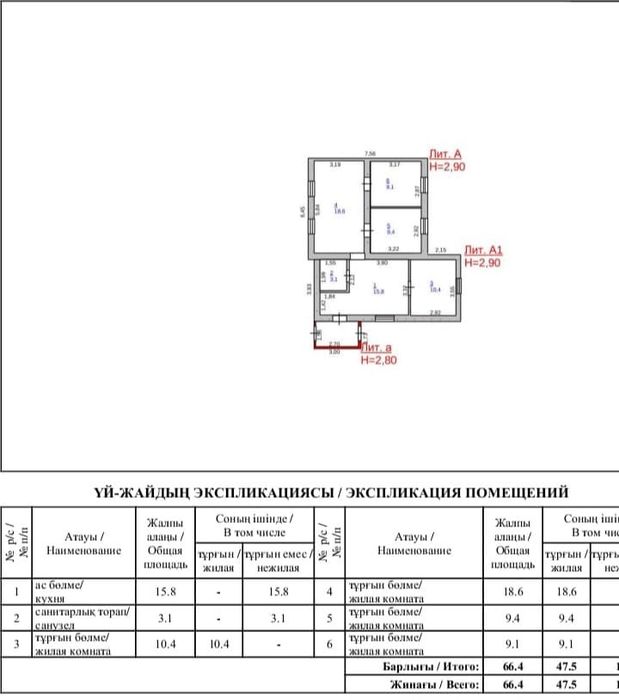 Продам дом г. Экибастуз воргородок