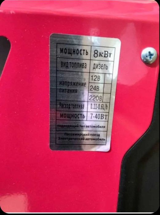 Автономный обогреватель , Отопитель, Автономка 8 KW. вертикальный