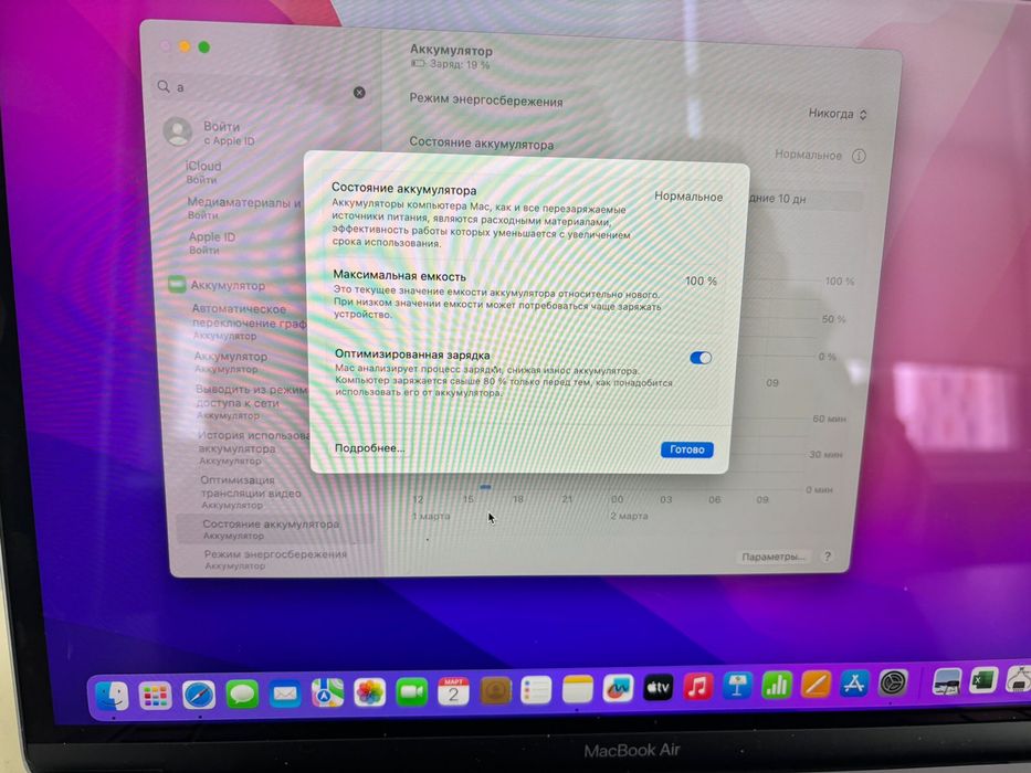 Air Macbook m1 256/8