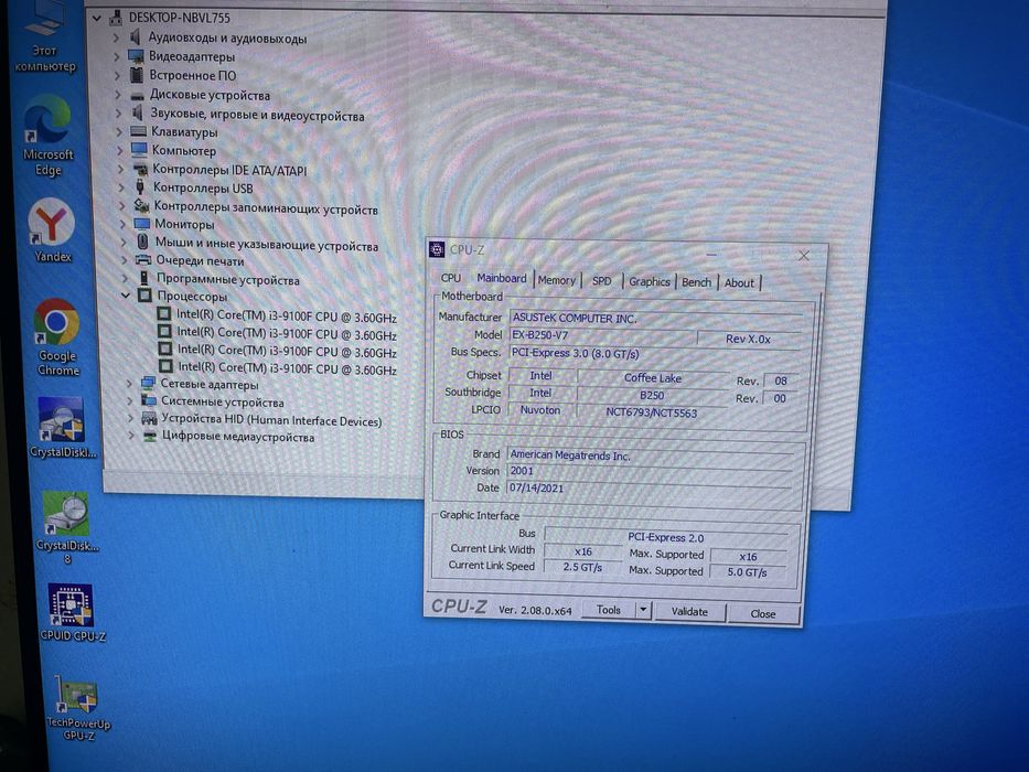 ASUS EX-B250-V7 + i3 9100f + RAM 8Gb DDR4