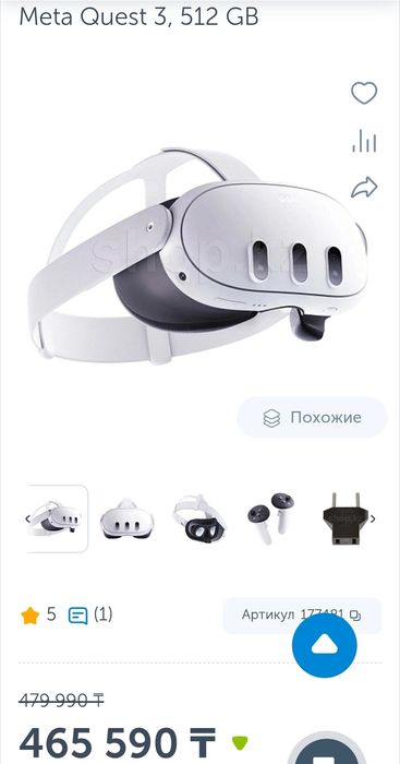 VR очки Meta Quest 3, 512 ГБ