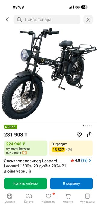 Продам электровелосипед!
