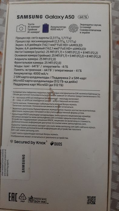 Продам Самсунг а 50 в идеале