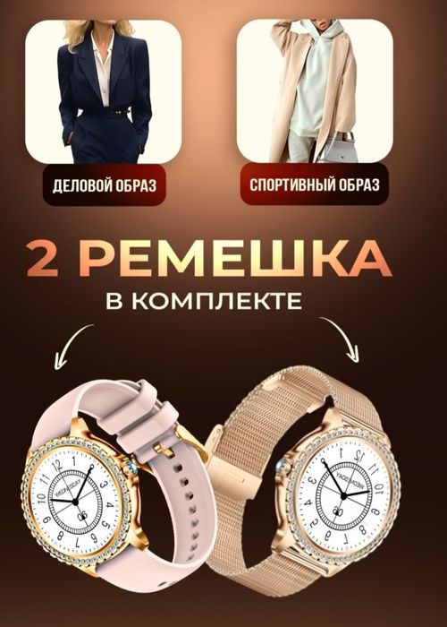 Продам ️Женские Смарт-часы