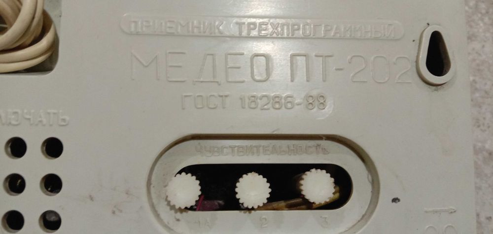 Радио приемник медео 202