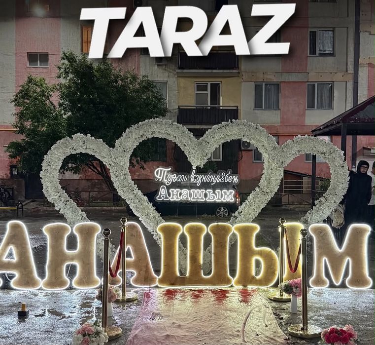 Marry me, Поздравления