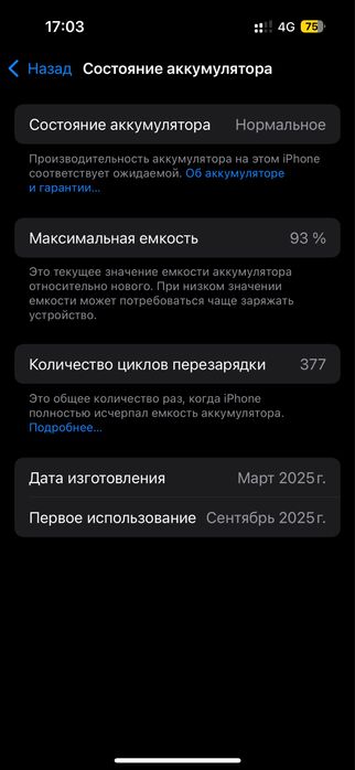 Продам Айфон 16 256гб