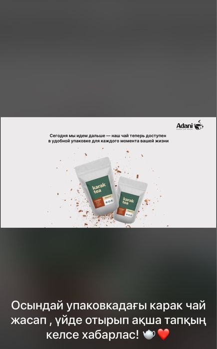 Бизнес карак чай рецепт