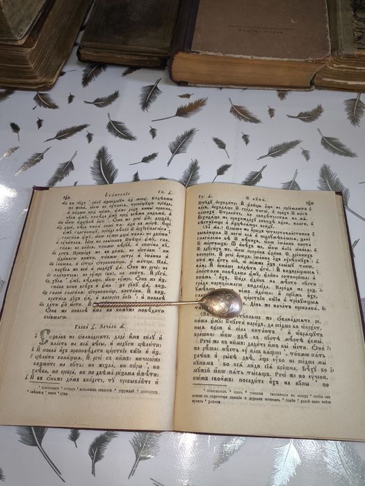 Антикварная книга