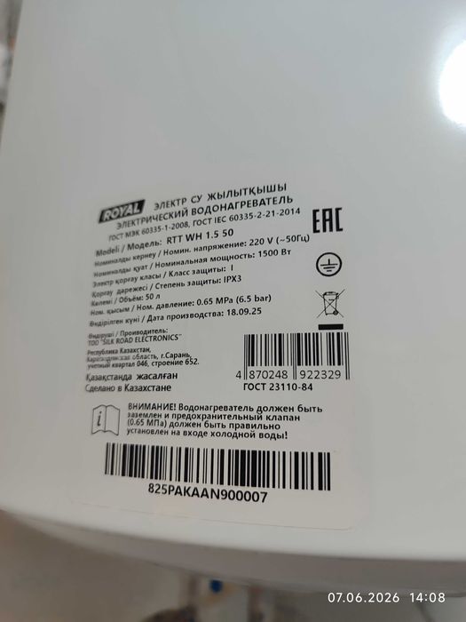 Водонагреватель ROYAL 50л.