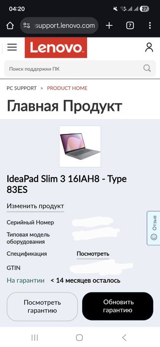 IdeaPad Slim 3 16IAH8 512gb
