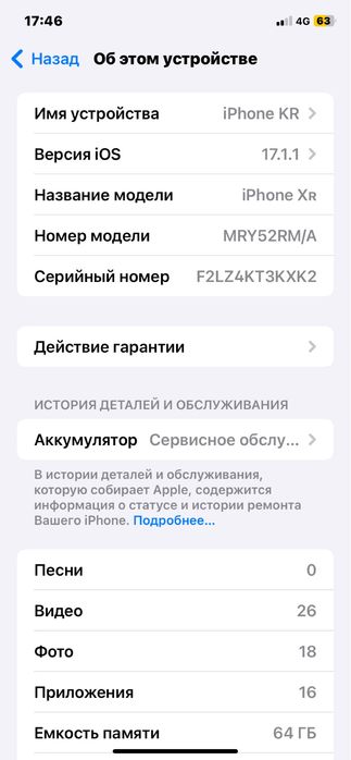 iPhone XR 64GB срочноо