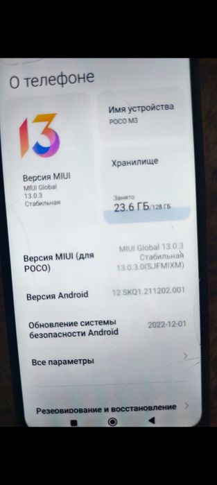 Продам сот телефон росо