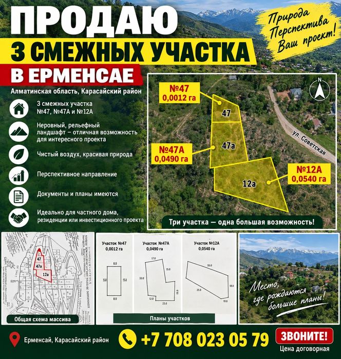 Земельный участок