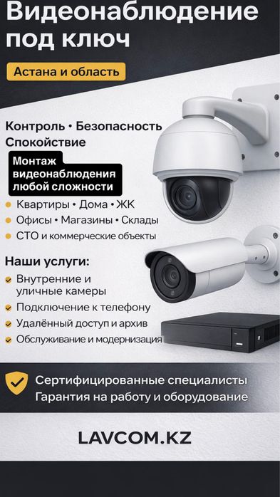 Установка камер видеонаблюдения