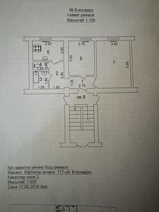 Прадается своя квартира. Идеальная подойдет для офиса