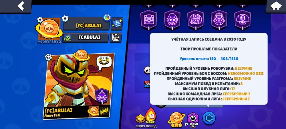Бравл старс 54к кубков