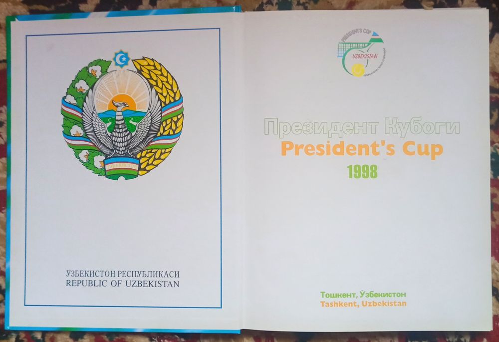 President's cup - Президент кубоги 1998 й.