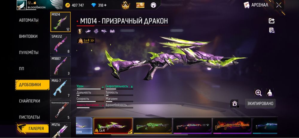 Фри фаер Free fire