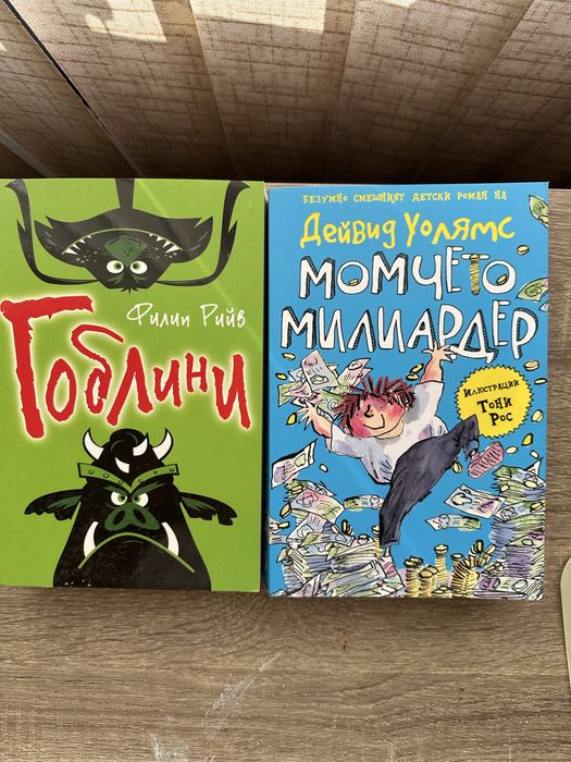 Детски книжки за  забавление
