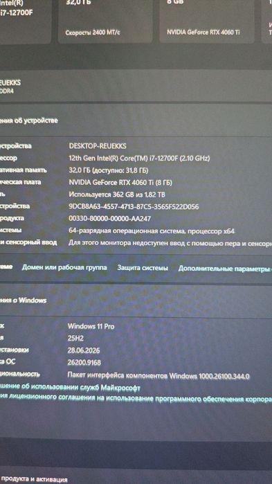Компьютер продается комплект